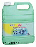 高吸水性の柔軟風合い剤!●従来の柔軟剤の5倍の吸水性。●静電気の抑えサラット仕上げ、雑菌の繁殖を抑えるので 室内で干しても臭いが残りません。●減容容器でゴミの容積を削減。容量(L)_質量(kg):4_4.2