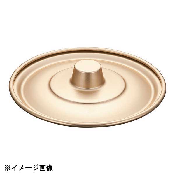 しゅう酸アルマイトボール用蓋 18cm用