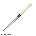 本焼ステンレス朴柄 盛箸 135mm