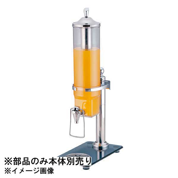 KINGOジュースディスペンサー2.6L 用部品:コンテナー