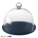 ミールプラック ドームセット ナイトブルーL 118643