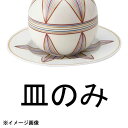 M184-23 糸巻き丸蓋物用皿