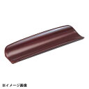 富士おしぼり受け小 溜 75001220