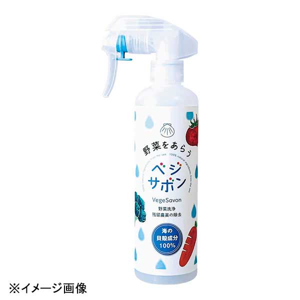 協栄化成 べジサボン(野菜洗浄 残留農薬除去剤) 300ml