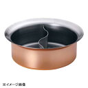TKG TKG銅メッキIHしゃぶしゃぶ鍋 27cm(中仕切付)|詳細画像