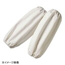 MONTBLANC(モンブラン) 防炎アームカバーVA901(1双) 2 白