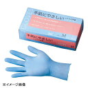 旭創業 エクストラフリーニトリル手袋(粉なし) ブルー SS(100枚入)(3)