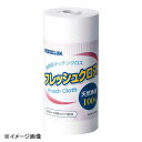 日精 フレッシュクロスロールタイプ FKR-50(150枚入)
