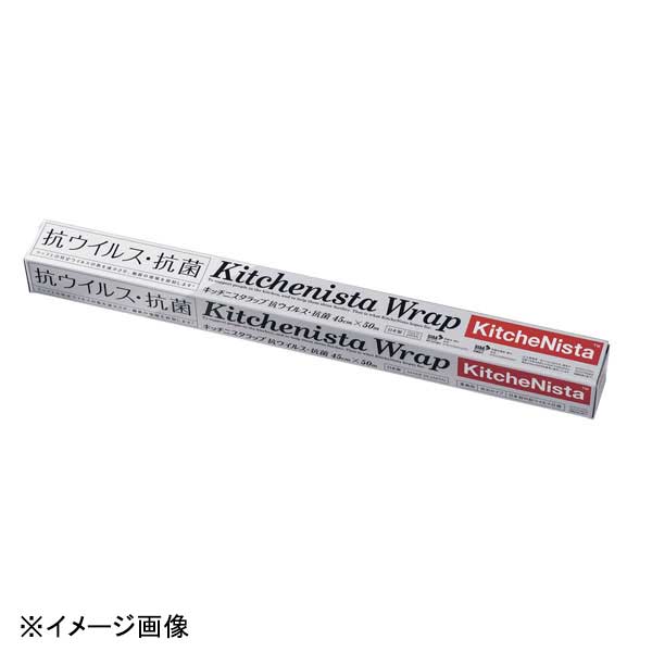 KNラップ抗ウイルス・抗菌幅45cm 50m ケース単位30本入