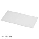 山県 K型 プラスチックまな板 K16A 1800×600×H30mm(3)