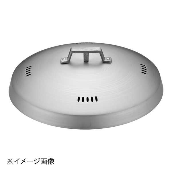 アルミ 中華セイロ 蓋 51cm