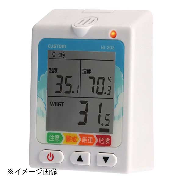 ※メーカー希望小売価格はメーカーカタログに基づいて掲載しています。(カタログ表示価格は消費税が含まれていません)●カタログコード:9-0624-0301●電源:単4電池×2本(付属)●熱中症危険レベルをアイコンとアラームでお知らせします。●(21.0℃未満=警告表示なし、21.0℃?24.9℃●注意、25.0?27.9℃=警戒、28.0℃?30.9℃●厳重警戒、31.0℃以上=危険)●WBGT値が28.0℃以上になるとアラームがなります。●※アラームランプはWBGT値が28.0℃以上の場合は点滅し続けます。●ベルト、壁掛け用フック穴付。●幅×奥行×高さ(mm):59×78×23