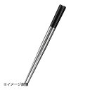 18-8プラ付取り箸 23cm