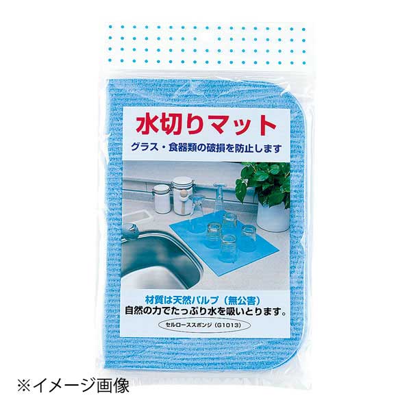 Stainless Goods - 水切マット 天然繊維素(パルプ) 小