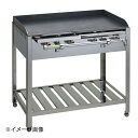 テーブル式 鉄板焼器 GT-95 LPガス
