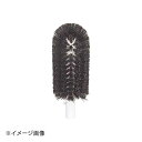 バーメイドグラスウォッシャー用(共通) 大ブラシ L 全長210mm