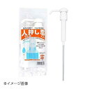 ポンプディスペンサー 人押し君(30cc) (ひとおしくん)
