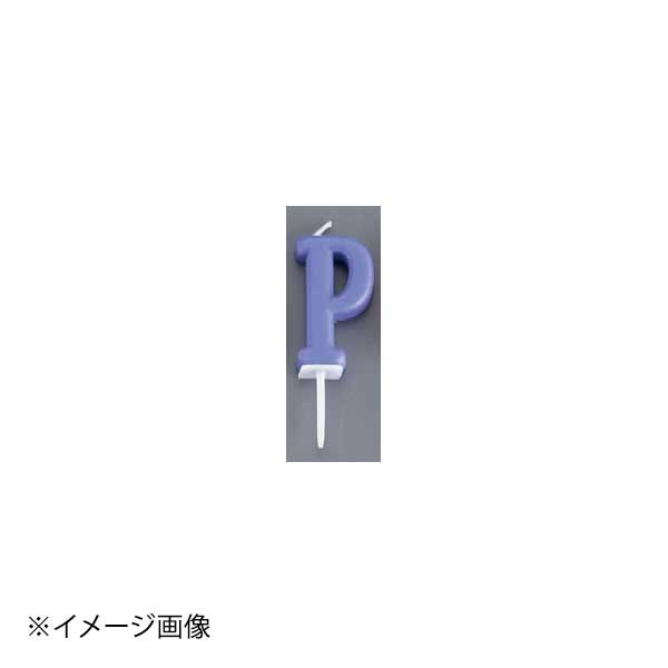 アルファベットキャンドル パステル P