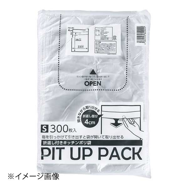 ピット アップ パック(300枚入) S