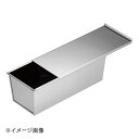 18-0かみ合わせパウンドケーキ型 (フタ付)特大