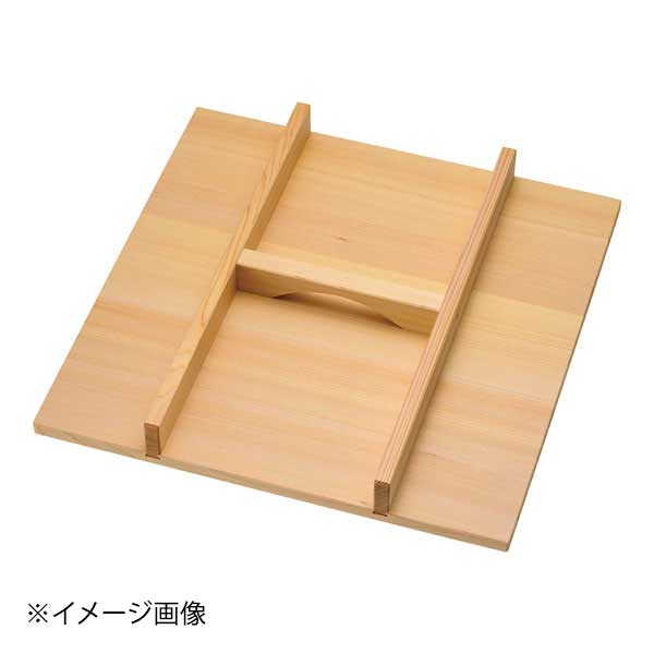 Seiros - 木製 角セイロ用 手付蓋(サワラ材) 39cm用