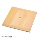 木製 角セイロ用 台す(サワラ材) 33cm用