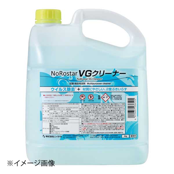 ノロスター VGクリーナー 4kg(除菌・ウイルス洗浄剤)