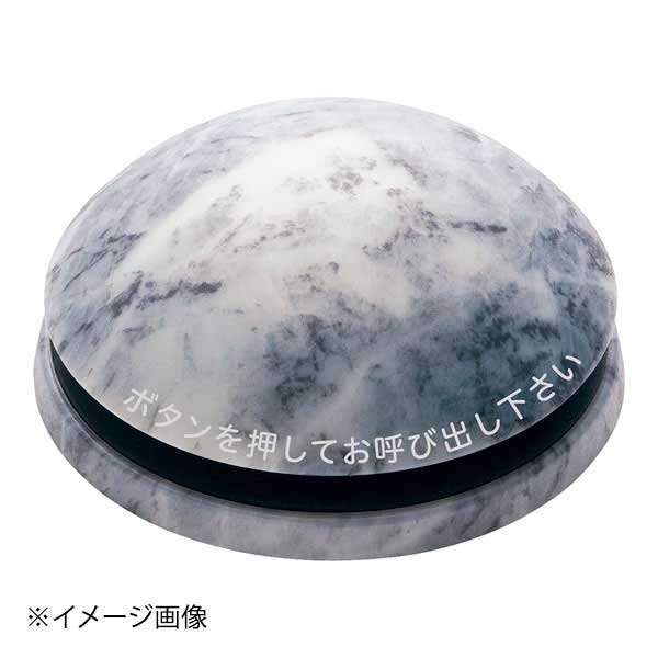 其它 - エコチャイム 送信機(電池レス) EC-313 大理石調
