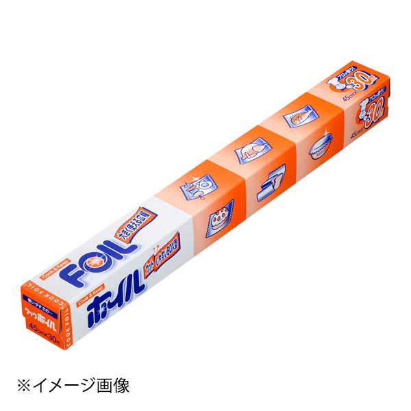 クックホイル(アルミホイル) 幅45cm× 30m