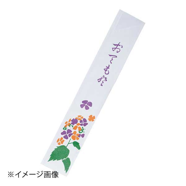 箸袋 アジサイ(1ケース10000枚入)