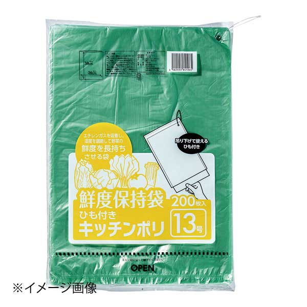 鮮度保持袋(200枚入)ひも付 13号