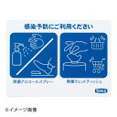 ダブル除菌スタンド専用プレート(3)