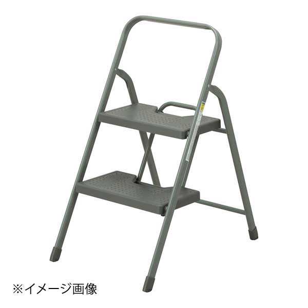 フォールディングステップ 2段 グレー
