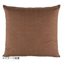 綿 座布団 なごみ 茶 460×460 セット