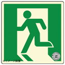 避難口・通路誘導標識ステッカー (中輝度蓄光式)TSN860