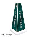 ミセル メッセージポール 小 ホワイト お客様専用駐車場