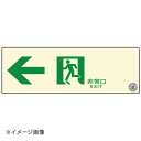 ※メーカー希望小売価格はメーカーカタログに基づいて掲載しています。(カタログ表示価格は消費税が含まれていません)●カタログコード:9-2531-0702●壁面に貼ることが出来るステッカータイプです。●縦×横×厚み(mm):100×300×0.35●材質:蓄光材・ポリエステル樹脂・アクリル系粘着剤(※角R有り)●メーカー品番:TSN902