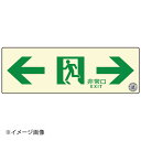 ※メーカー希望小売価格はメーカーカタログに基づいて掲載しています。(カタログ表示価格は消費税が含まれていません)●カタログコード:9-2531-0703●壁面に貼ることが出来るステッカータイプです。●縦×横×厚み(mm):100×300×0.35●材質:蓄光材・ポリエステル樹脂・アクリル系粘着剤(※角R有り)●メーカー品番:TSN903