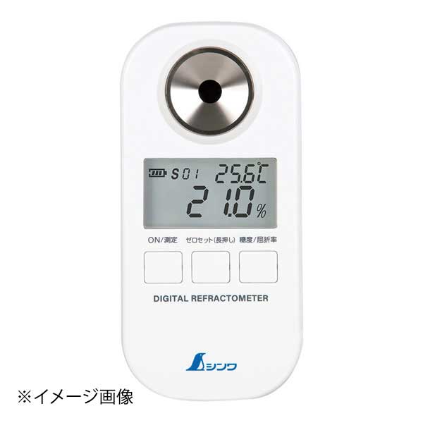 シンワ測定 デジタル糖度計(防塵防水) 70182
