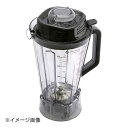 MULTI CHEF(マルチシェフ) ブレンダー MC-2000BLR用 フルボトルセット(樹脂)R2