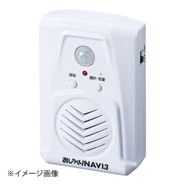 セイハン おしゃべりNAVI 3 (センサー付音声案内)