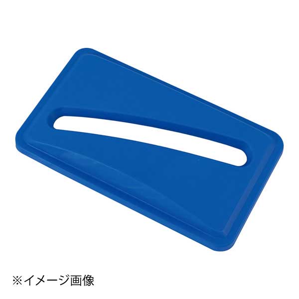 乐天商城 - Trust(トラスト) TRスリムレクタングルコンテナ1215用 ペーパーリサイクルトップ