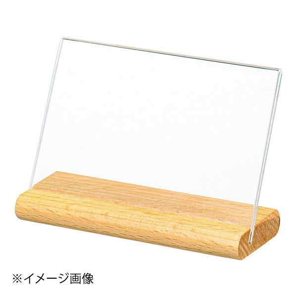 クルーズ 木製L型カード立て 名刺ヨコ LX-820