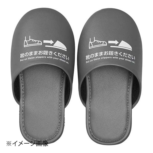キングジム 靴のまま履ける抗菌スリッパ SLP10 S グレー