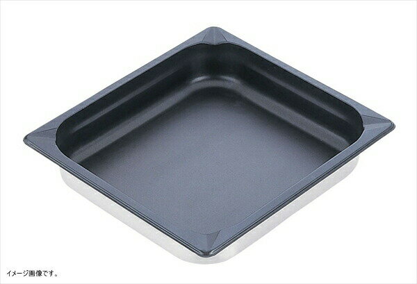 KINGO(キンゴー) ノンスティックホテルパン 23040FS 2/3×40mm AHT7707