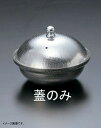 しぐれ鍋 小丸 M11-035 蓋 G-5908