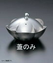 しぐれ鍋 小梅 M11-037 蓋 G-5910