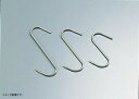 18-8 スモーク用肉つり 8cm
