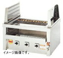 ヒゴグリラー二刀流居酒屋(卓上型) 3H-218YC