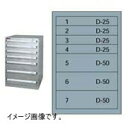 シルバーキャビネット SLC-2505